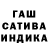 ГАШИШ hashish janiza padlan