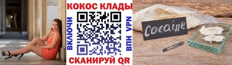 МЕГА сайт  Демидов  Кокаин Fish Scale  купить  