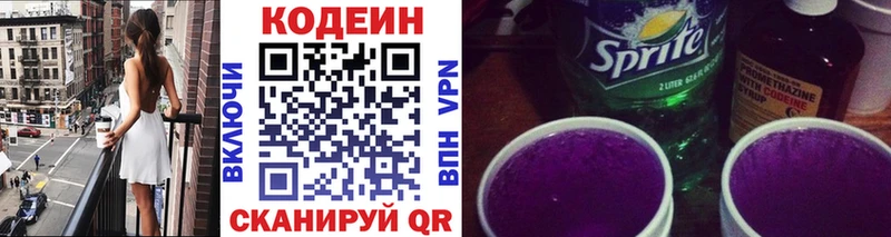 Codein Purple Drank  Демидов 