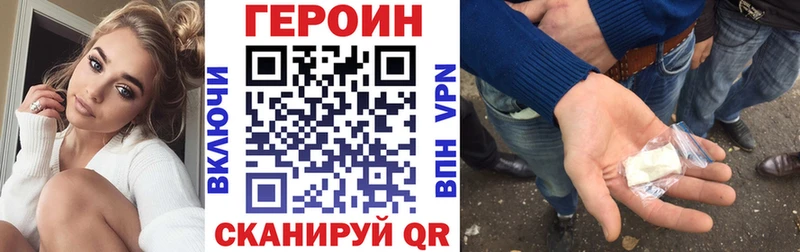 Героин хмурый mega ССЫЛКА Демидов