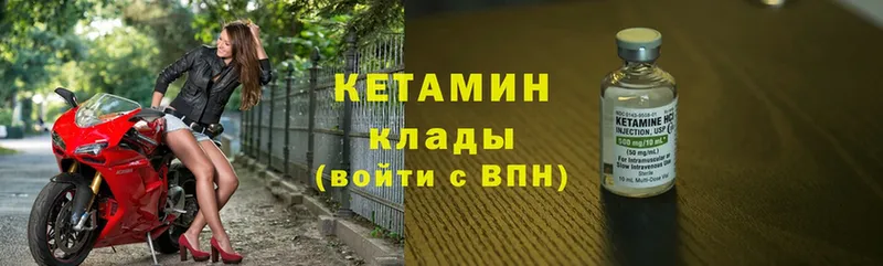 КЕТАМИН ketamine  Демидов 