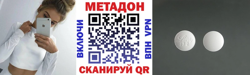 МЕТАДОН кристалл Демидов